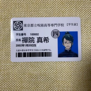 Tarjeta de identificación de estudiante Jujutsu Kaisen Maki Zenin / limitada / nueva, rara / regalo - Imagen 1 de 8
