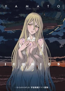 Yamato Iconics Michio Murakawa Space Battleship Yamato Artbook Japanese - Picture 1 of 1