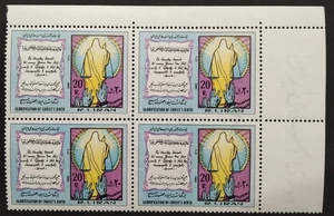 Middle East Glorification Of Jesus Christ's Birth Stamps 1982-ZZIAA - Picture 1 of 4