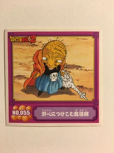 Dragon Ball Z Seal Retsuden 55 - Imagen 1 de 1