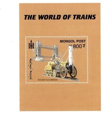 Mongolia - Locomotive Train - The World Of Trains - Souvenir Sheet - MNH Cover