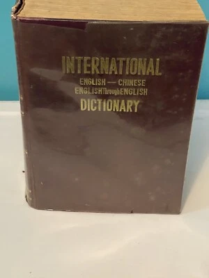 Vintage international English-Chinese Dictionary - Image 1 of 4