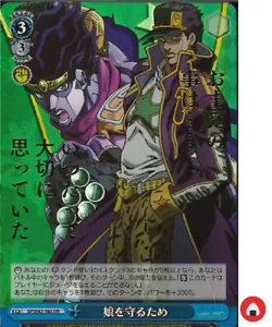 Tarjeta blanca negra JJ/SE42-56J JJR Jotaro Kujo JOJO Stone Ocean - Imagen 1 de 2