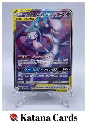 EX/NM Pokemon Cards Mewtwo & Mew-GX Super Rare (SR) 097/094 SM11 Japanese - Image 1 of 4