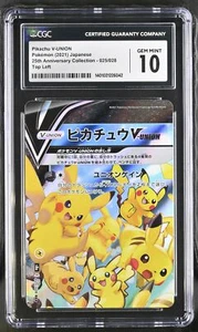 CGC 10 GEM MINT Japanese Pokémon 2021 Pikachu V-UNION 025/028 S8a 25th - Picture 1 of 1