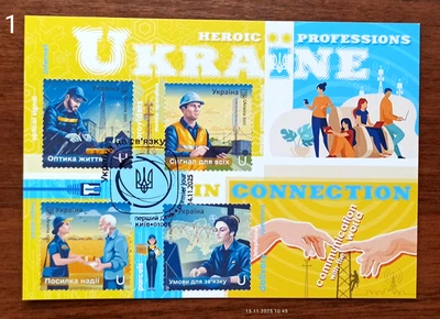 Heroic Professions - Stay Connected - Cardmaximum - November 14, 2025 Ukraine - Image 1 of 4