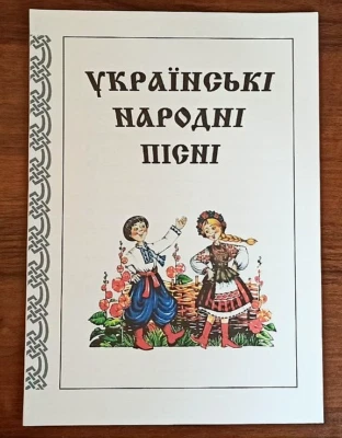 Sheet music Songs of Ukraine for piano and voice ! Songs from Ukraine! - Image 1 of 4