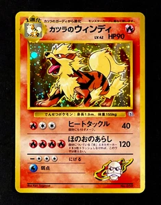 Pokemon BLAINE'S ARCANINE Gym Challenge JAPANESE Theme Deck HOLO Rare #059 SWIRL - Picture 1 of 3