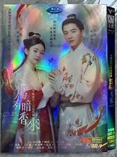 Chinese Drama TV Movie scent of time 4DVD/disc Chinese Sub 为有暗香来 2023