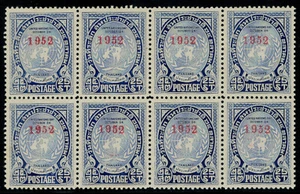 1952 Thailand Stamp United Nations Day Mint MNH Block 8 Sc#297 - Picture 1 of 2