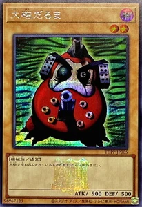 YuGiOh TDPP-JP005  Dharma Cannon Secret Logo - Picture 1 of 2