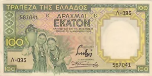 Greece 100 Drachmai 1939 P-108 AU/UNC Series 095 - Picture 1 of 2