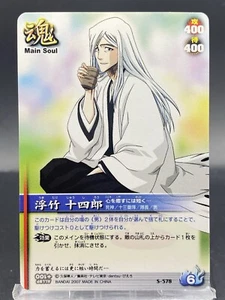 Jushiro Ukitake BLEACH Soul Card Battle Japanese Bandai Jump S-578 - Picture 1 of 7