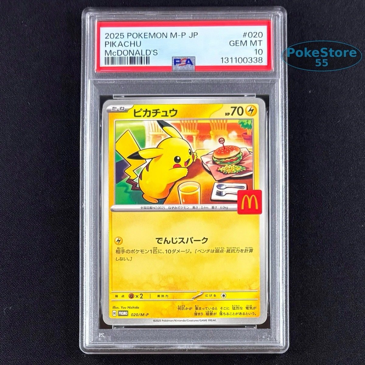 [US限定新品未開封]ポケモンカード　アメリカマグドナルド 10パック 全10種 新品未開封】 ポケモンカード 10パック マクドナルド プロモカード