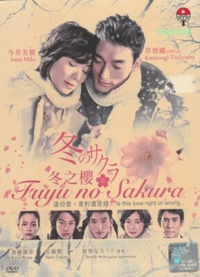 Fuyu no Sakura _ Japanese Drama _ English Sub _ DVD All Region _ Miki Imai - Image 1 of 2