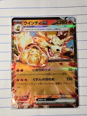 Arcanine ex 016/078 Sv1v: Violet Ex Holo (Japanese) - Image 1 of 2