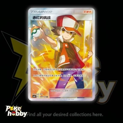 Pokemon TCG S-Chinese Card Sun&Moon Red's Challenge Csm2cC 181/150 SR 2023 NM - Image 1 of 4
