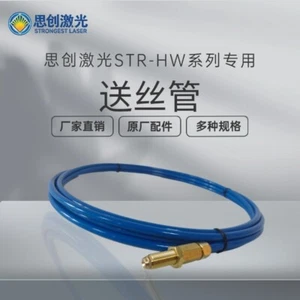 STRONGEST STR Laser Wire Feed Hose Wire Feeder Aluminum For Laser Welding Parts - Picture 1 of 5