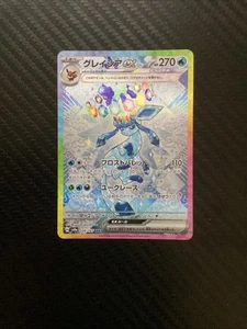 Pokemon Glaceon ex 206/187 Japanese Terastal Festival ex SV8a SAR Near Mint - Picture 1 of 1