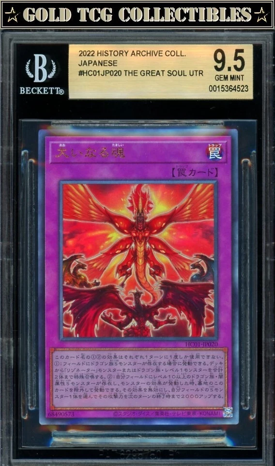 BGS 9.5 ⭐️ YuGiOh The Great Soul UTR History Archive Collection Japanese - Image 1 of 1