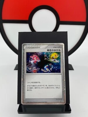 Time Space Distortion Battle Road Prize Promo 2007 Pokemon Card | Japanese | LP+ - Image 1 of 4