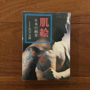 1976 HADA-E Irezumi:Bonten Taro HORIKIYO the 1st tattoo horimono wabori - Picture 1 of 7
