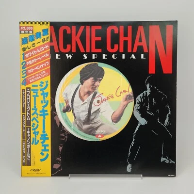 Jackie Chan Vinyl Record 1984 New Special Limited Edition VIP-4185 成龍 陳港生 Japan - Image 1 of 4