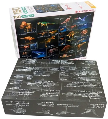 恐龙博物馆学习拼图 150 件拼图日本制造 — 第 1/4 张图片