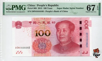 Auction Preview! China Banknote 2015 100 Yuan, PMG 67E, SN:D0N4444440 超级雷达号标! - Image 1 of 3