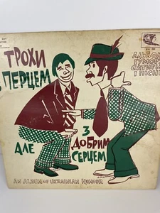 Various – An Album Of Ukrainian Humour - Picture 1 of 5