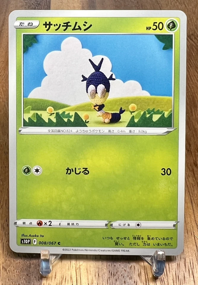 Blipbug 008/067 S10P Space Juggler Non Holo Pokemon Card Japanese NM - Image 1 of 2