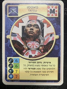 Tatsu - Limited Hebrew - Doomtrooper CCG - Bild 1 von 6