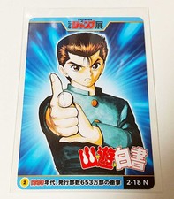 Yu Hakusho Yusuke Urameshi All Star Card Collection Jump Exhibition Vol2 Shop Ke