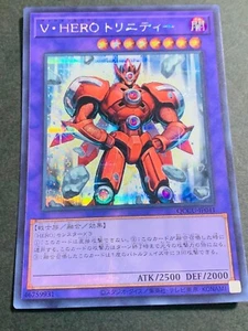 QCCU-JP041 - Yugioh - Japanese - Vision HERO Trinity - Secret - Picture 1 of 3