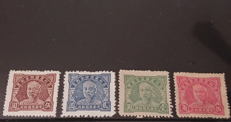 *China 4 1920s Savings Stamps MH Lot! - Image 1 of 1
