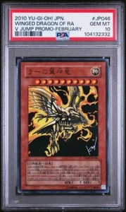 2010 YU-GI-OH! JPN PROMO V JUMP-FEBRUARY #JP046 THE WINGED DRAGON OF RA PSA 10 - Picture 1 of 2