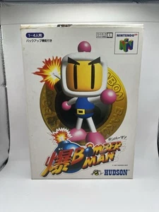 Bomberman 64 Nintendo Ntsc-J Jap Jp - Cib Complet Very Good Condition - Picture 1 of 10