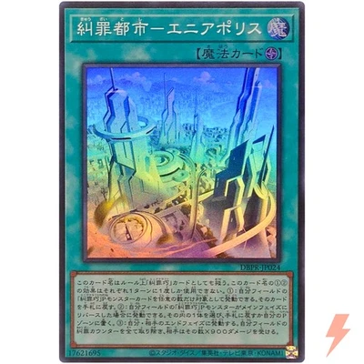 Enneapolis, the Sinquisition City Super Rare DBPR-JP024 Phantom Revengers YuGiOh - Image 1 of 3