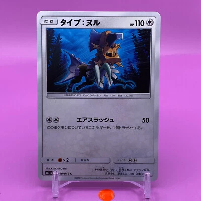 Type: Null TCG Pokemon Card Game Japanese Japan Nintendo Anime F/S - Image 1 of 4