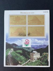 Timbre Laos Bloc Feuillet 1999 n° 150D " China 1999 " neuf ** - Picture 1 of 1