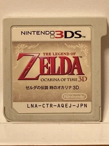 Nintendo 3DS The Legend of Zelda Ocarina of Time Japanese Action Games - Picture 1 of 2