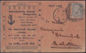 F-EX29754 INDIA INGHILTERRA REGNO UNITO INCISIONE CARTOLINA KARACHI PAKISTAN.1914. - Foto 1 di 2