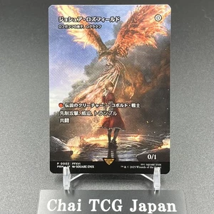 Joshua Rosfield Rograkh Magic Spotlight MTG Final Fantasy Promo Japanese 2025 - Picture 1 of 8