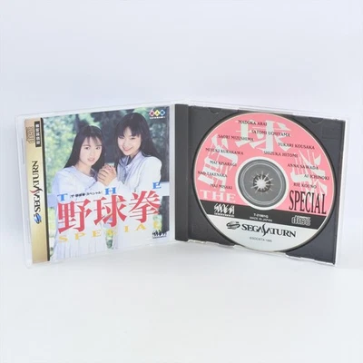 THE YAKYUKEN SPECIAL Sega Saturn 1870 ss - Image 1 of 4