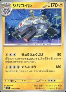 Magnezone / ジバコイル 036/106 U SV8 Super Electric Breaker Pokemon Japan Card - Picture 1 of 1