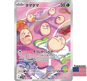 Exeggcute AR 065/064 SV7a Paradise Dragona - Pokemon Karte Japanisch - Bild 1 von 1