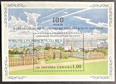 Ukraine 1998 Sc# 307 Mini Souvenir Sheet MNH Kyiv Polytechnic Institute - Image 1 of 2