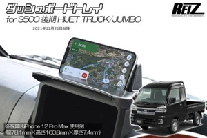 Daihatsu Hijet Truck Jumbo S500 series late model Dec.2021~ Dashboard tray - Picture 1 of 3