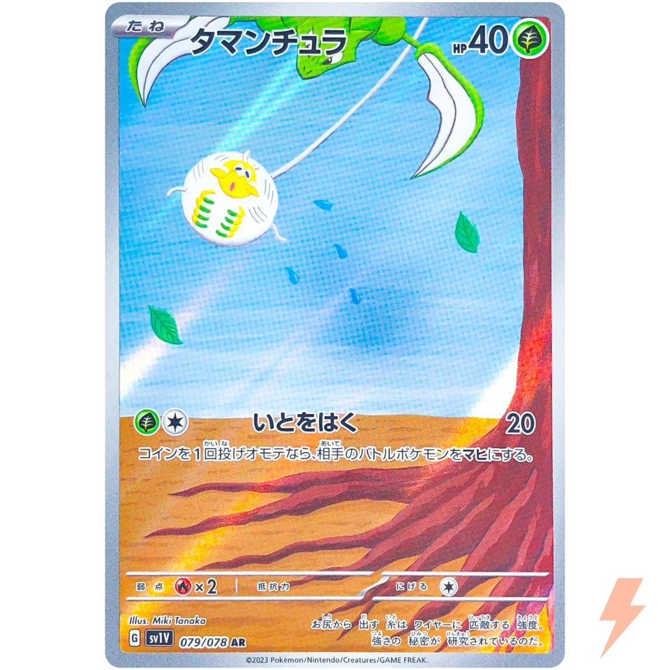 Tarountula AR 079/078 SV1V Violet ex - Pokemon Card Japanese - Image 1 of 4