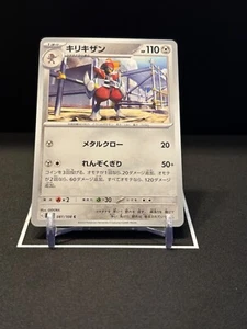 Pokemon - Japanese - SV3 - Ruler Of The Black Flame 🔥 - Singles NM - Picture 1 of 94